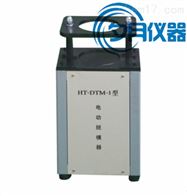 HT-DTM-1马歇尔试件脱模器